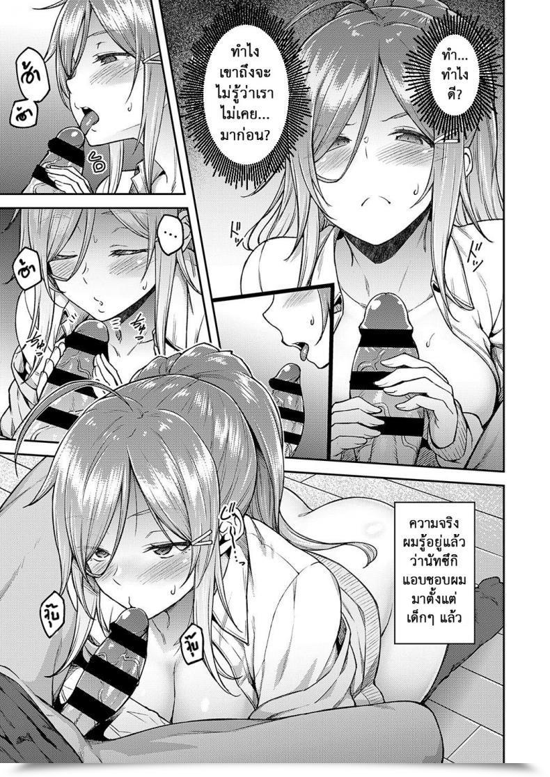 Doujin Hiroya Linaria โดจินแปลไทย 17