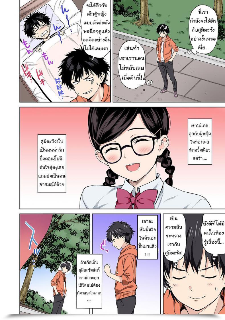 Doujin Tsukimoto Kizuki Intercourse No Yoshuu Shimasen Ka? โดจินแปลไทย 29