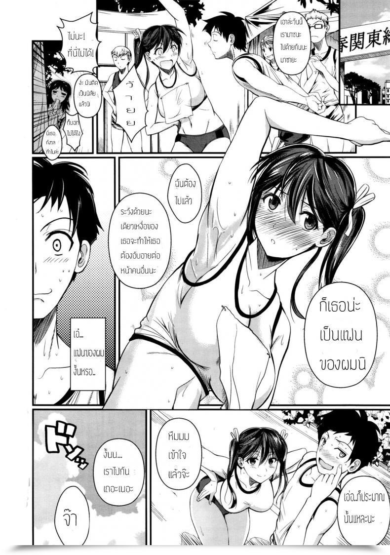 Doujin Fuetakishi Wakiwaki☆ Sports Activities! Comedian X-Eros โดจินแปลไทย 39
