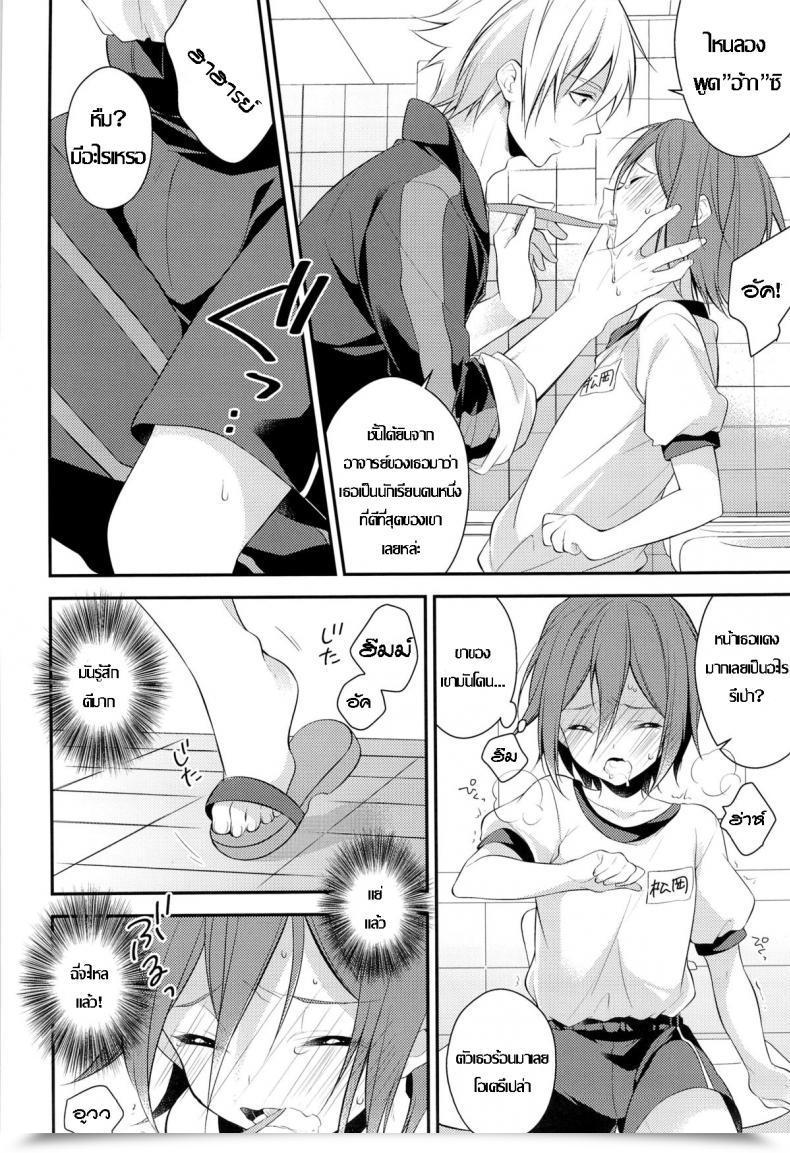Doujin Yarou Fes 2013 Petit Samgyetang Seseri Rin-Chan O Goshigoshi Suru Hon | Brushing Little Rin Free! โดจินแปลไทย 9