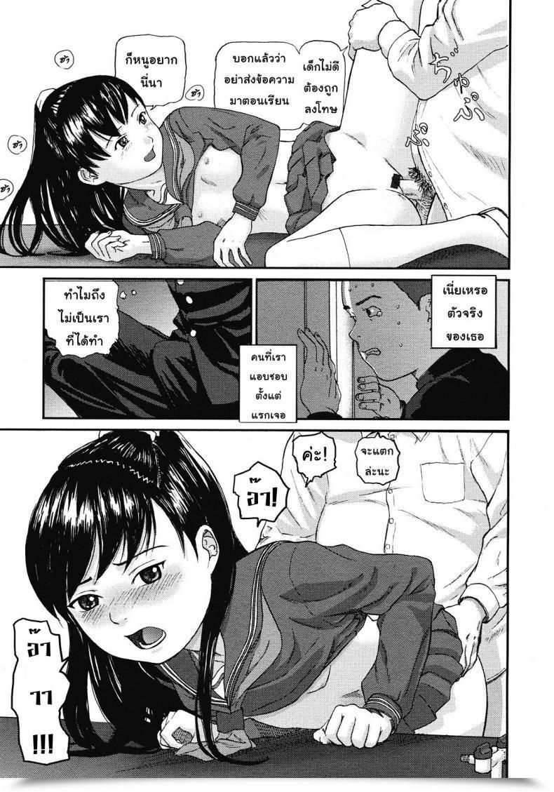 Doujin Chise Toshiaki Rikashitsu | Science Classroom Comedian Lo 2008-07 โดจินแปลไทย 5