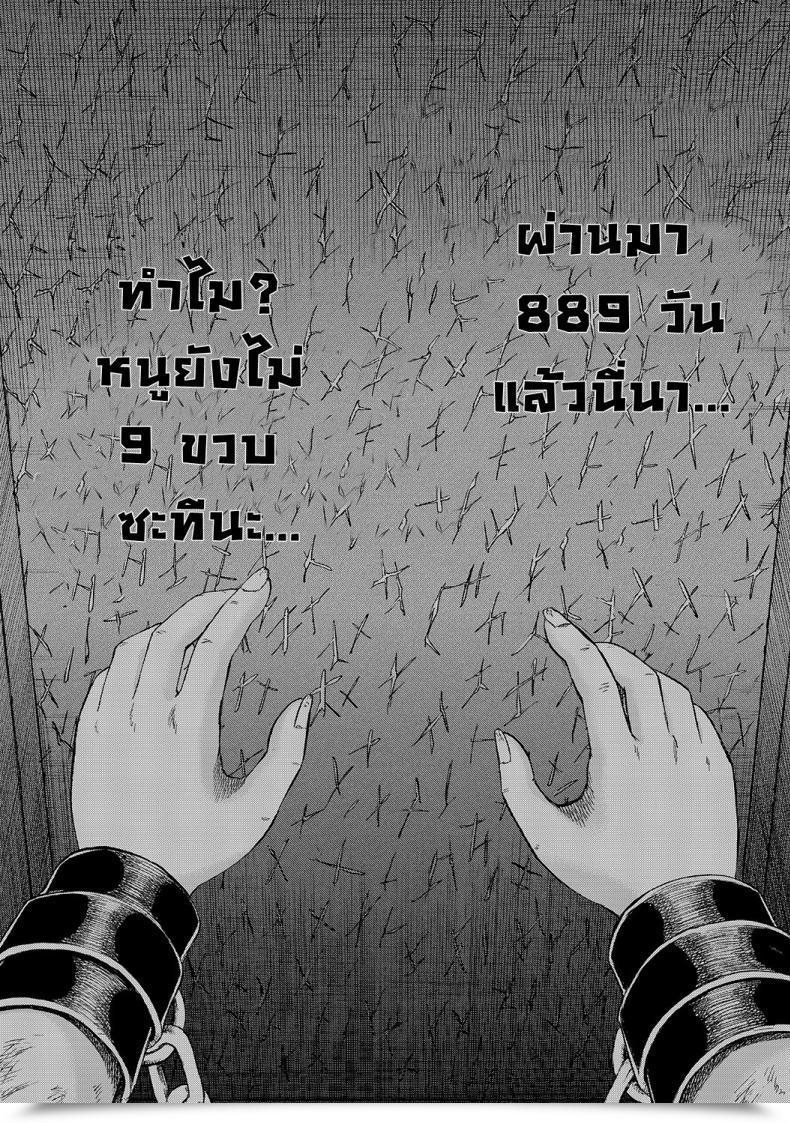 Doujin Kawady Max Hako No Naka No Mii | Mii Contained In The Field โดจินแปลไทย 101