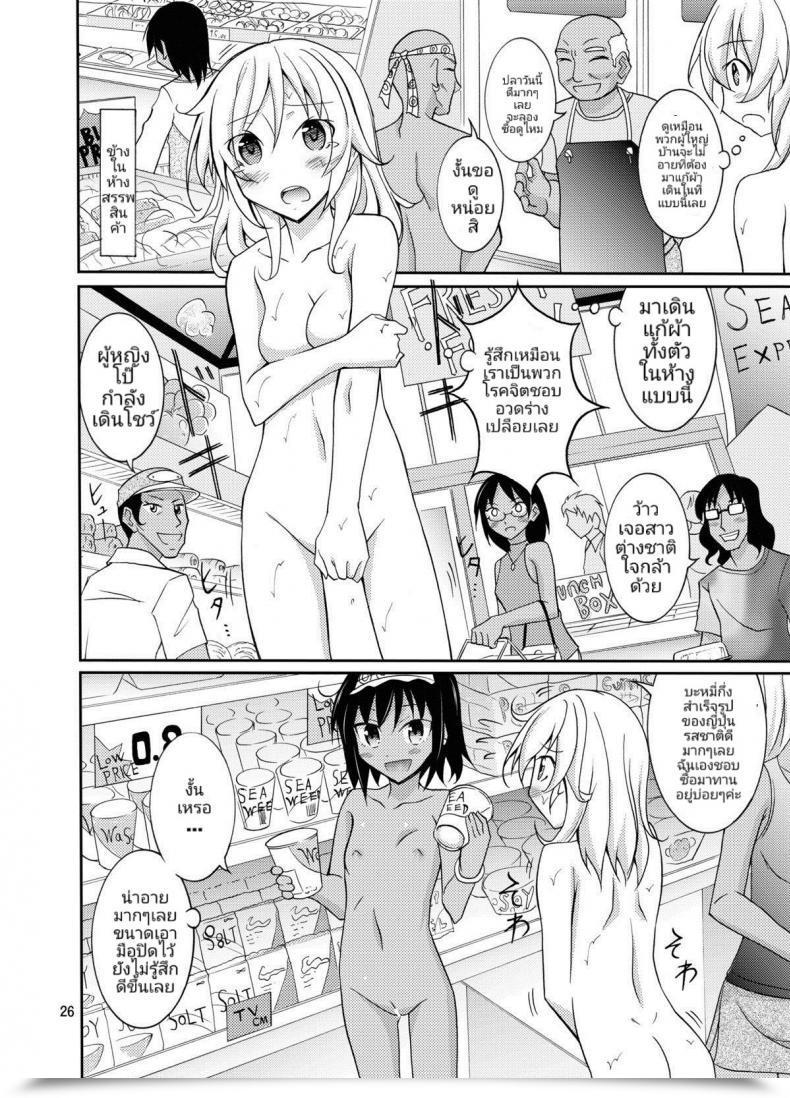 Doujin Matsuno Susumu Expertise Mannequin No Razoku Taikenki โดจินแปลไทย 49