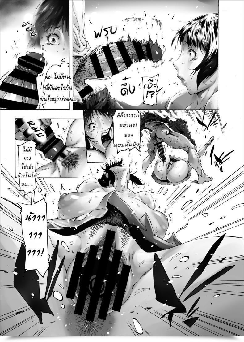 Doujin Kocho Kocho Koukou Bonten Ntr-Ex Kare Ni Wa Ienai Mesu Ochi Life โดจินแปลไทย 13