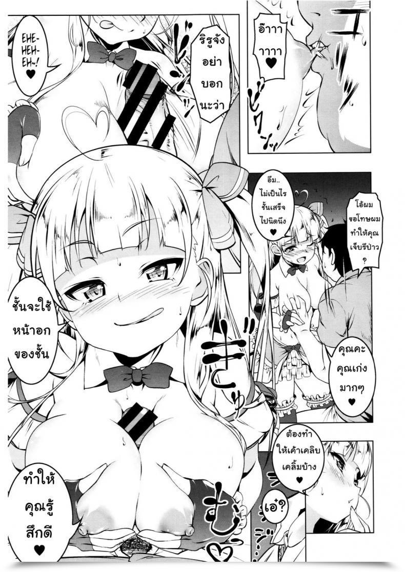 Doujin Tanabe Kyou Little My Star Petitx โดจินแปลไทย 17