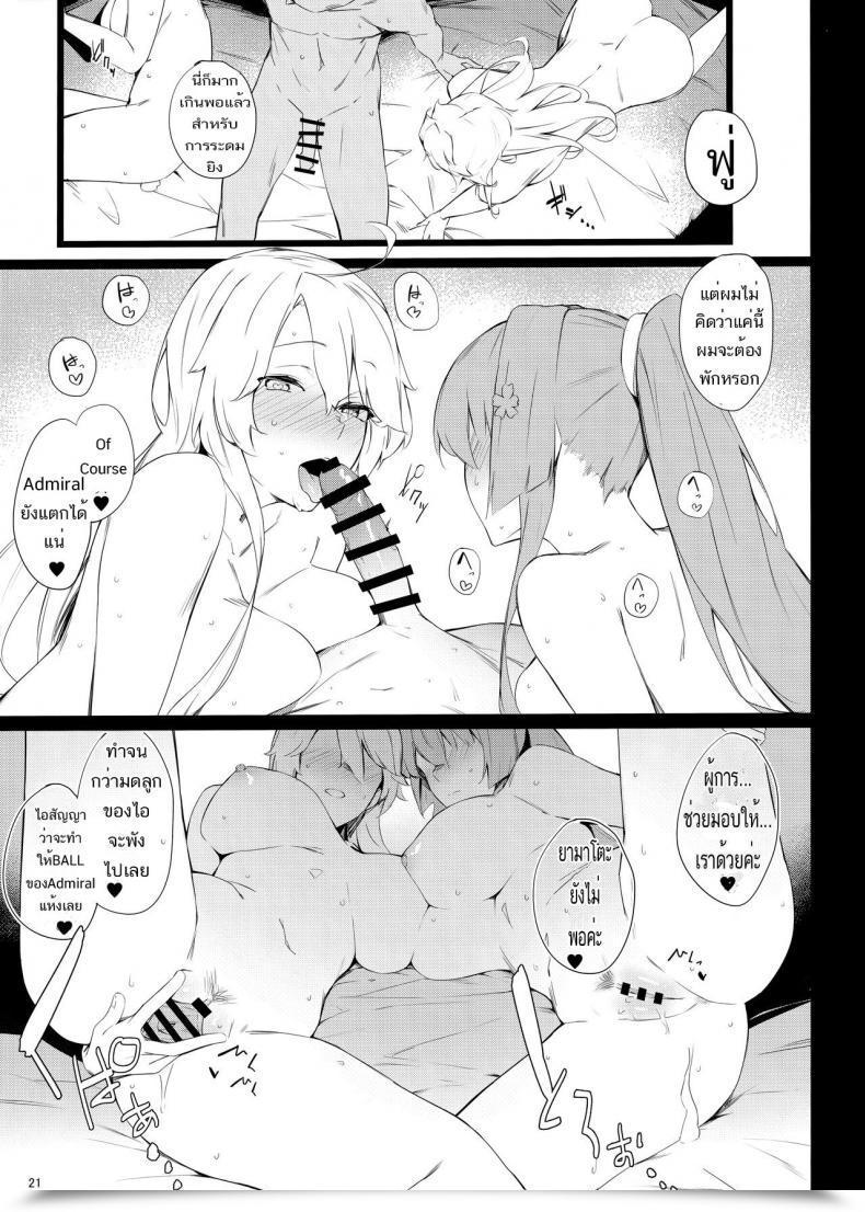 Doujin Comic1☆15 Enokiya Eno Mix Kantai Assortment -Kancolle- โดจินแปลไทย 39