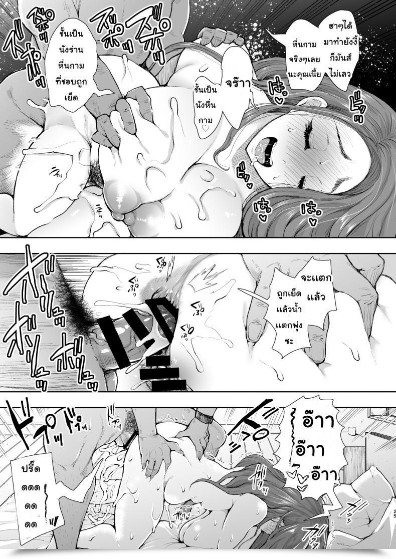 Doujin Knuckle Head Shomu Tonari No Hitozuma Ga Saimin O Kakerarete Netorareta Hanashi โดจินแปลไทย 47