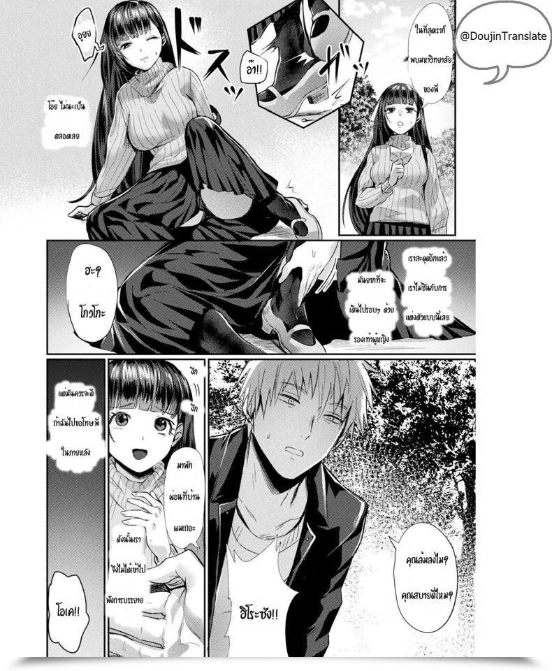 Doujin Echigoya Takeru Onee-Chan No Himitsu | Onee-Chan'S Secret Comedian Unreal 2019-08 Vol. 80 โดจินแปลไทย 7