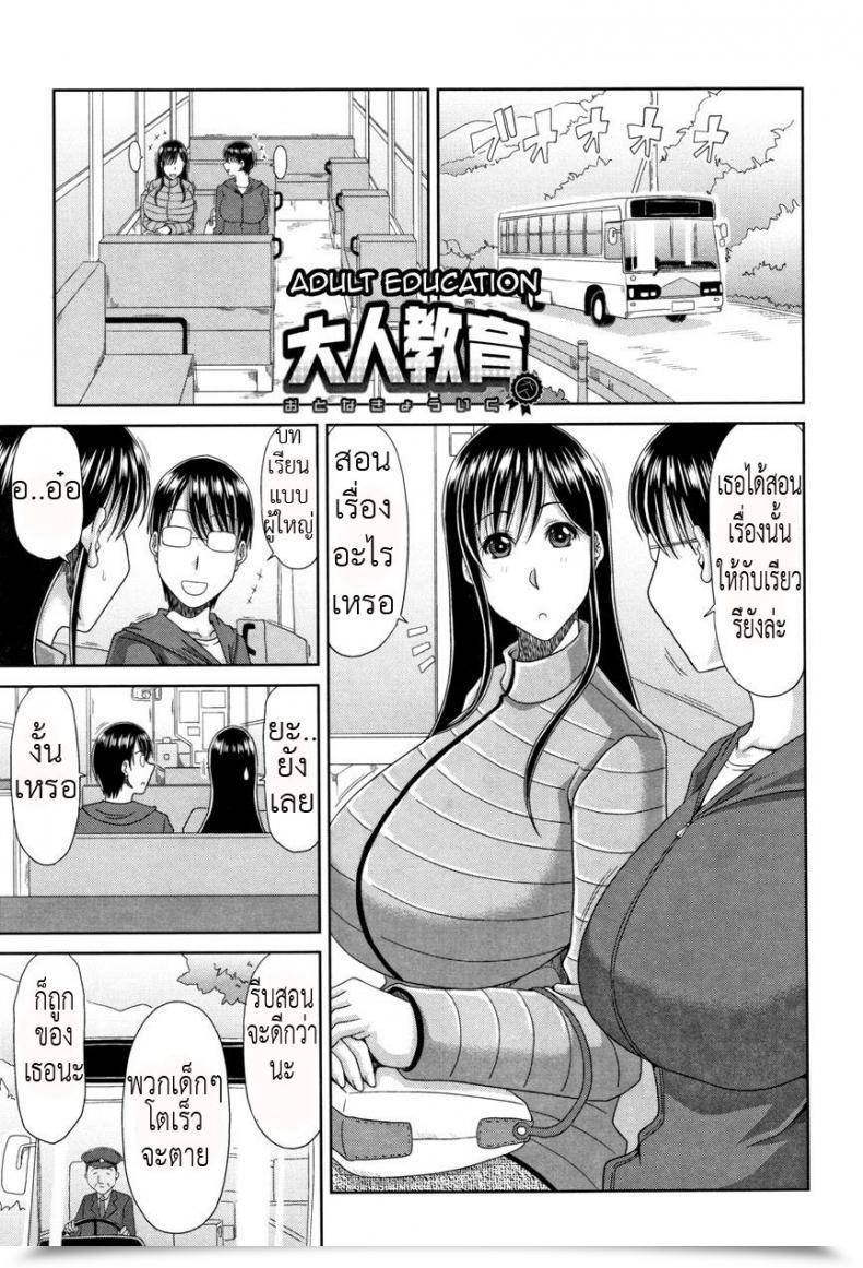 Doujin Kai Hiroyuki Otona Kyouiku | Grownup Schooling Hannari Otona Kyouiku โดจินแปลไทย 55