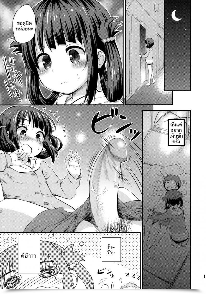 Doujin C86 Jido-Hikki Kokekokko Coma Hatsu Miuna | Miuna'S First Time Nagi No Asukara โดจินแปลไทย 15