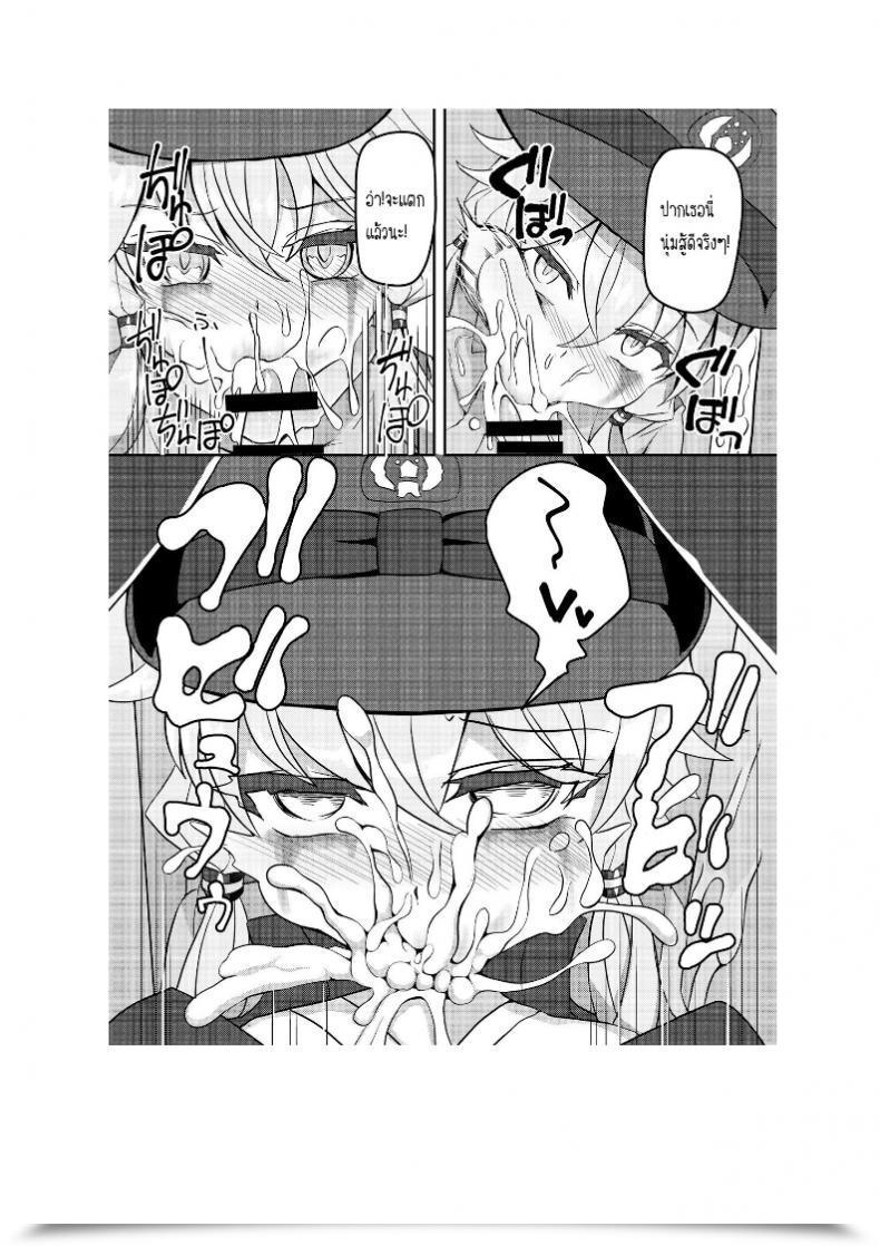 Doujin Kuchen Sirup Nino Paru Fukei Yukari-San Ni Shitai!! Voiceroid โดจินแปลไทย 31
