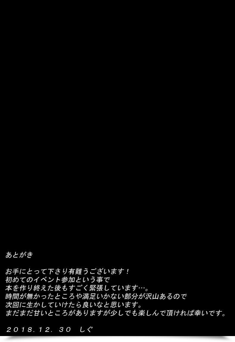 Doujin Drizzly Rain Shigu Sleepless Granblue Fantasy โดจินแปลไทย 39