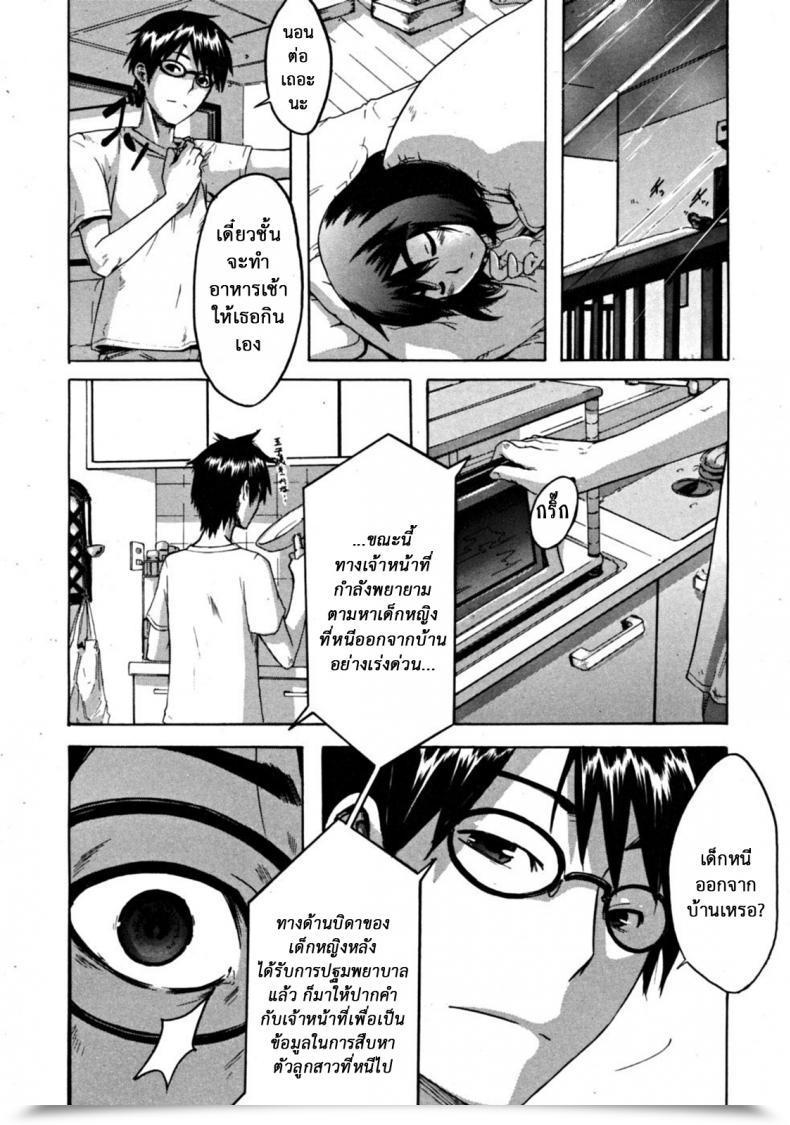 Doujin Shindol Hitori Nabe × Futari Nabe | Single Nabe X Double Nabe Comedian Mujin 2008-12 โดจินแปลไทย 59