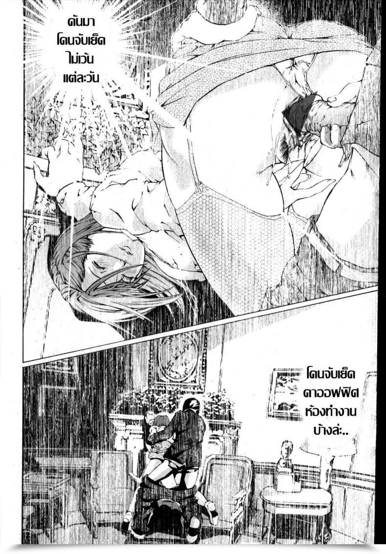 Doujin Tenma Femio Kokka No Inkaku Bishoujo Teki Kaikatsu Ryoku Vol. 14 โดจินแปลไทย 23