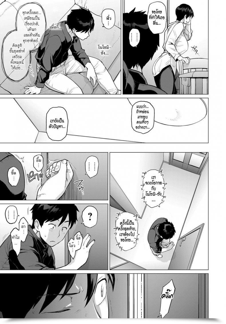 Doujin Etuzan Jakusui Onozomi No Ketsumatsu | A Want'S Conclusion Comedian Anthurium 2019-05 โดจินแปลไทย 9