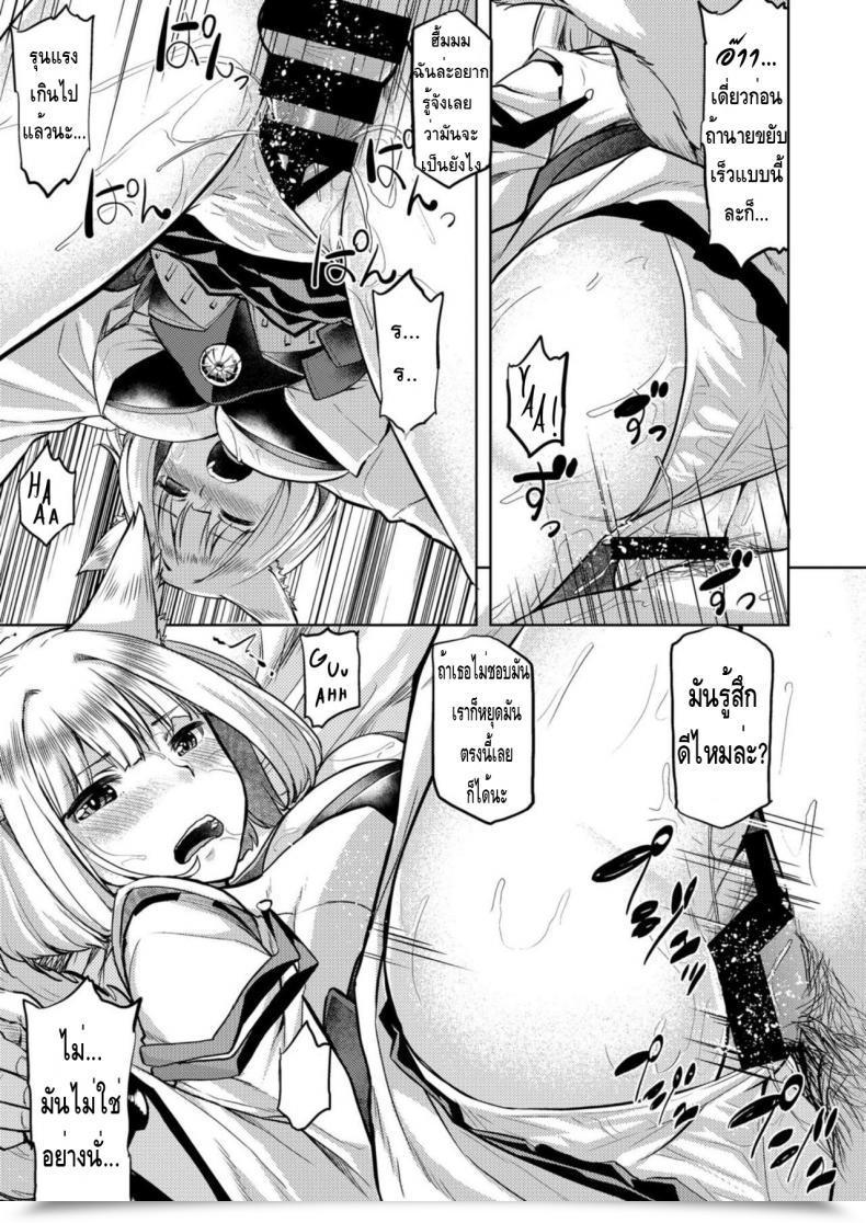 Doujin Tenrake Chaya Ahru. Mofumofu Ikkousen Sand Azur Lane โดจินแปลไทย 29