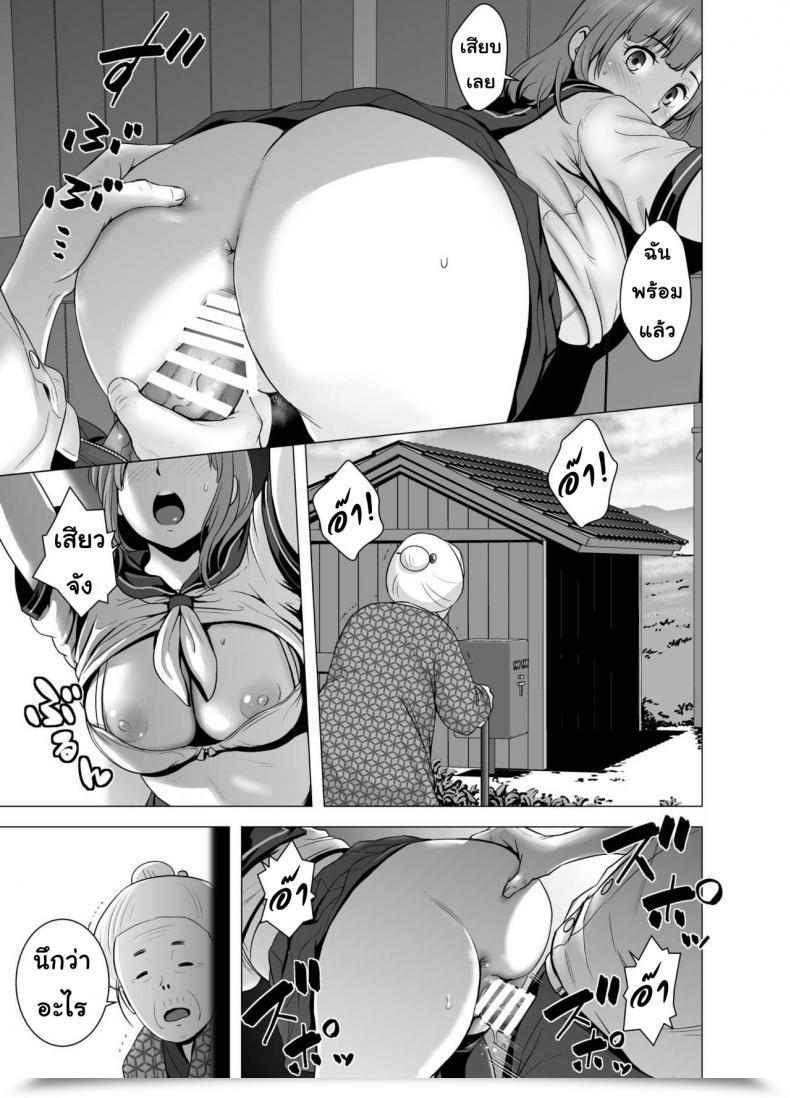 Doujin Yamakumo Intercourse O Sureba Erai You Na Fuuchou | Having Intercourse Is A Good Development โดจินแปลไทย 7