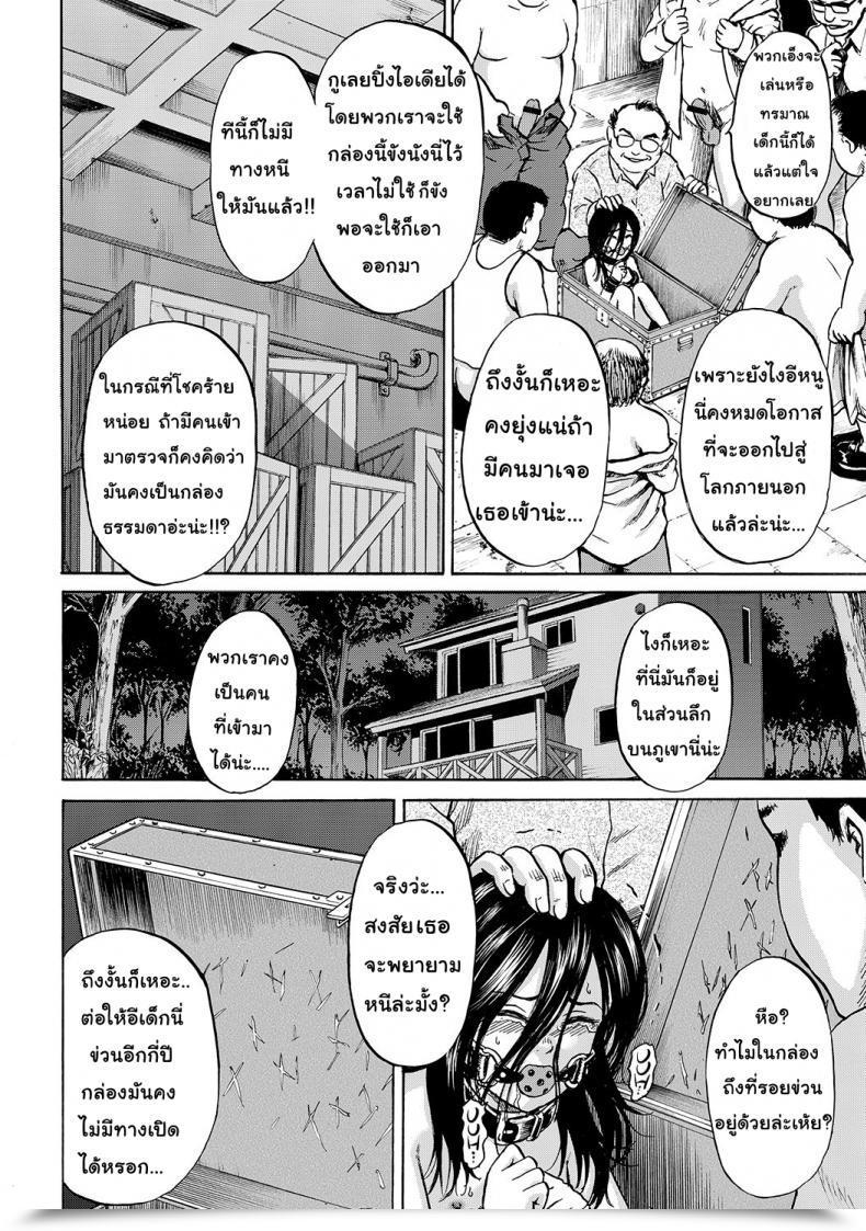 Doujin Kawady Max Hako No Naka No Mii | Mii Contained In The Field โดจินแปลไทย 13
