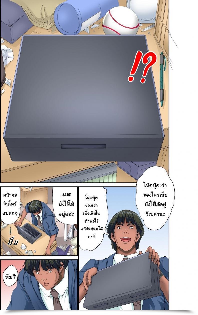 Doujin Ncp Kuusou Mousou Jitsugen Merchandise Toushi, Suimin, Teishi O Jiyuujizai Ni Management! โดจินแปลไทย 5