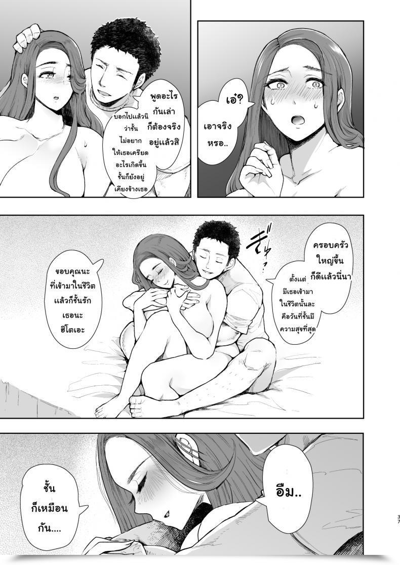 Doujin Knuckle Head Shomu Tonari No Hitozuma Ga Saimin O Kakerarete Netorareta Hanashi โดจินแปลไทย 71