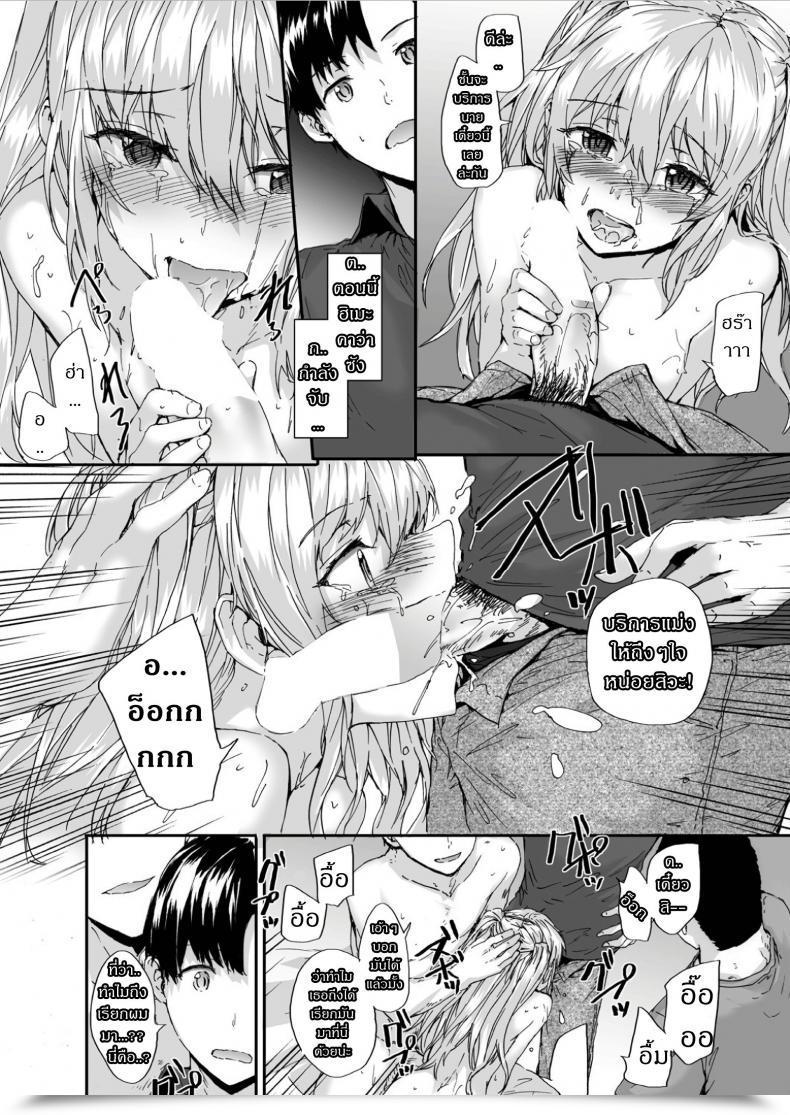 Doujin Furuike Sumiya Grand Lodge Princess โดจินแปลไทย 17