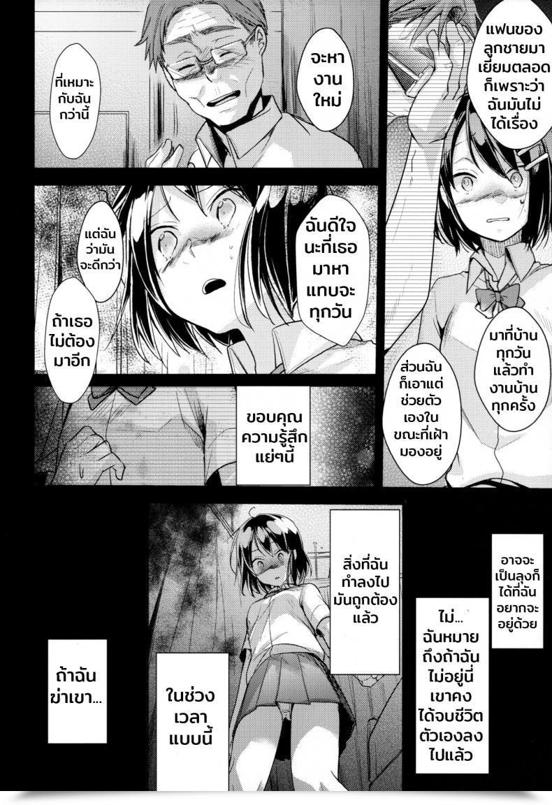 Doujin C96 Twilight Nightfall Aya Oji-San To Watashi โดจินแปลไทย 17