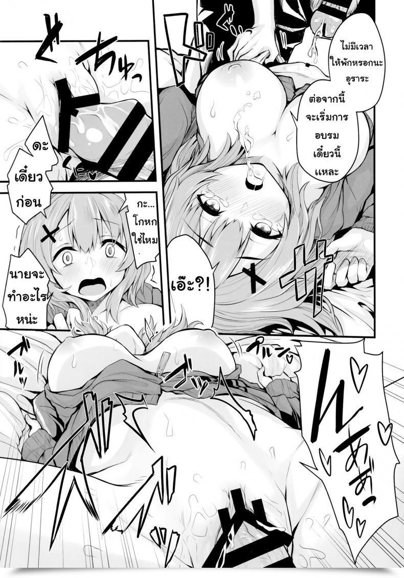 Doujin E Mail Protected Koubou Syo Sonn Hikikomori Jk No Tadashii Shitsukekata โดจินแปลไทย 19