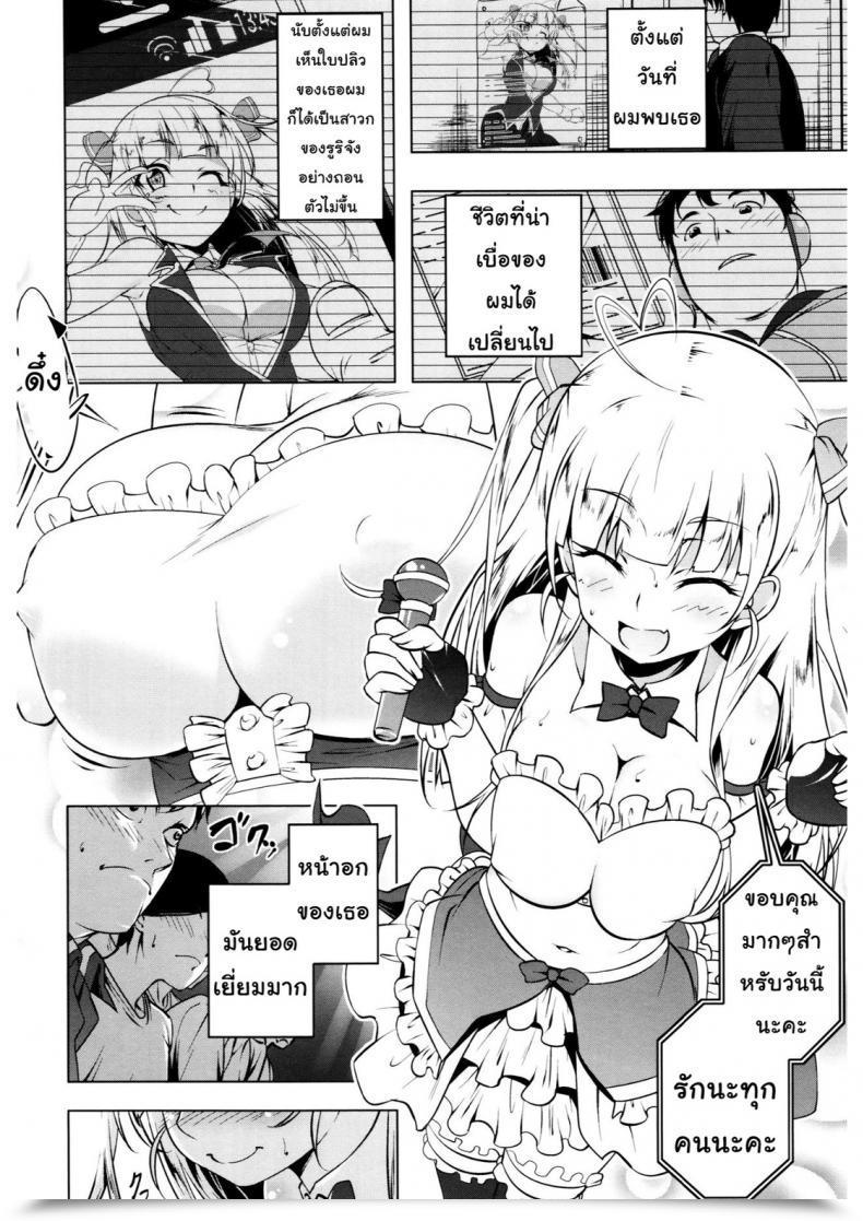 Doujin Tanabe Kyou Little My Star Petitx โดจินแปลไทย 3