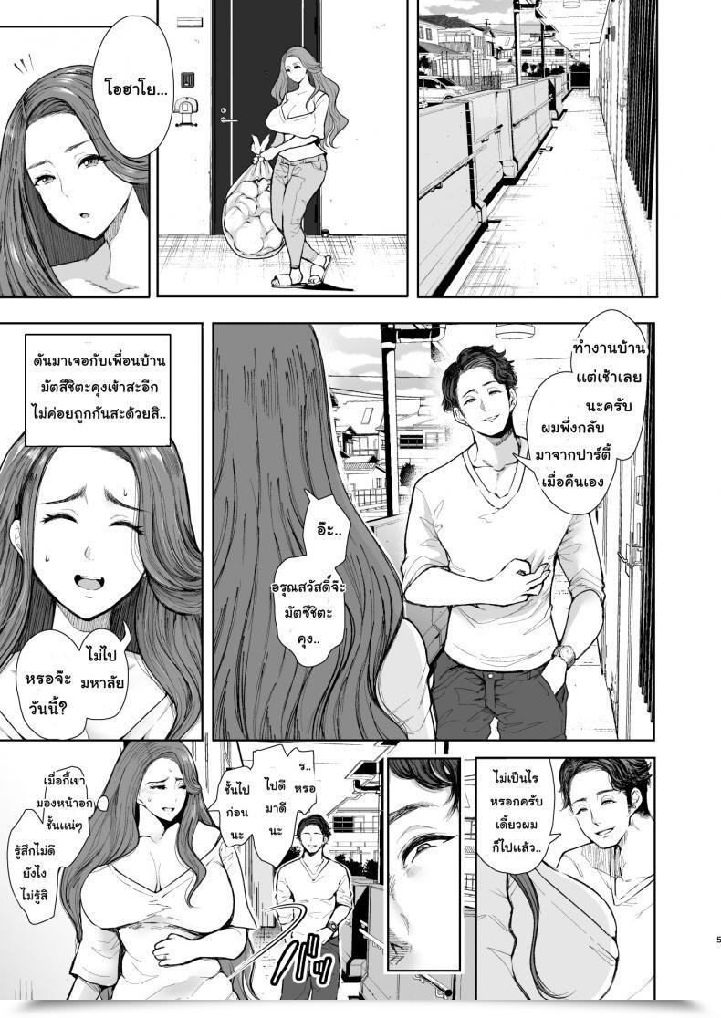 Doujin Knuckle Head Shomu Tonari No Hitozuma Ga Saimin O Kakerarete Netorareta Hanashi โดจินแปลไทย 7