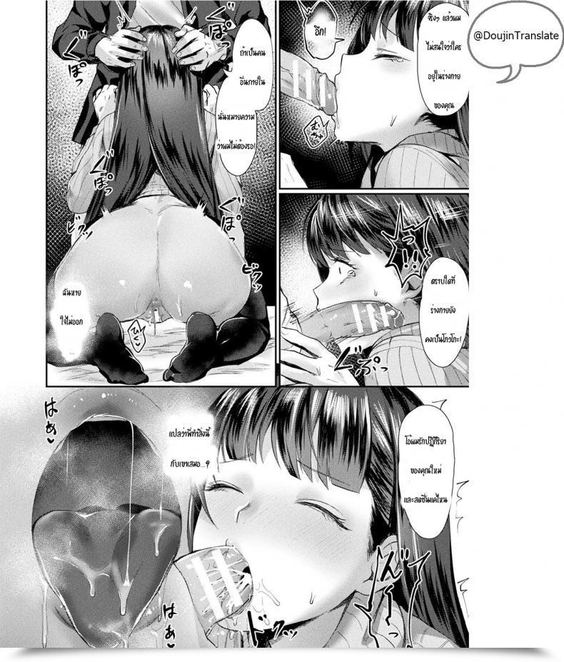 Doujin Echigoya Takeru Onee-Chan No Himitsu | Onee-Chan'S Secret Comedian Unreal 2019-08 Vol. 80 โดจินแปลไทย 23