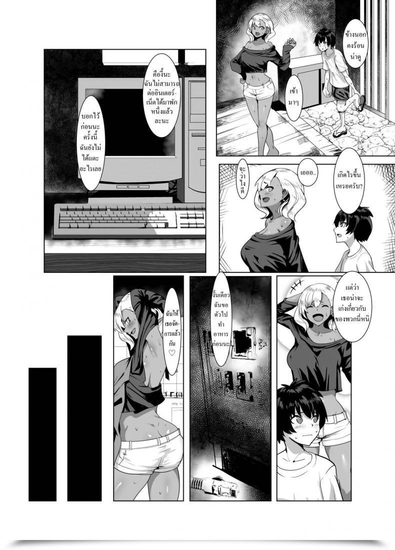 Doujin Yumenekoya Muunyan Kuro Gal Hitozuma To Natsuyasumi โดจินแปลไทย 5