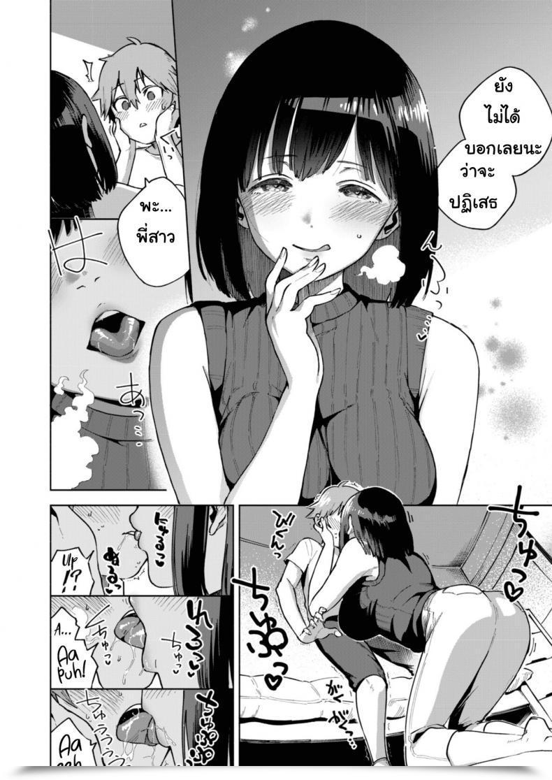 Doujin Onefes Jikkou Iinkai Herio Kyou No Gohoubi | In The Present Day'S Reward Onetopia Candy โดจินแปลไทย 7