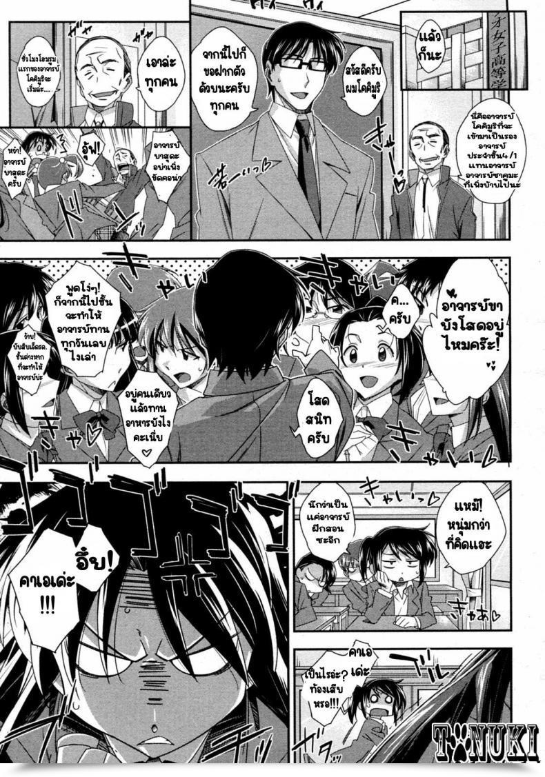 Doujin Akimoto Karma Tsuntsun To Obentou | Tsuntsun And Field Lunch Comedian Aun 2010-07 โดจินแปลไทย 39