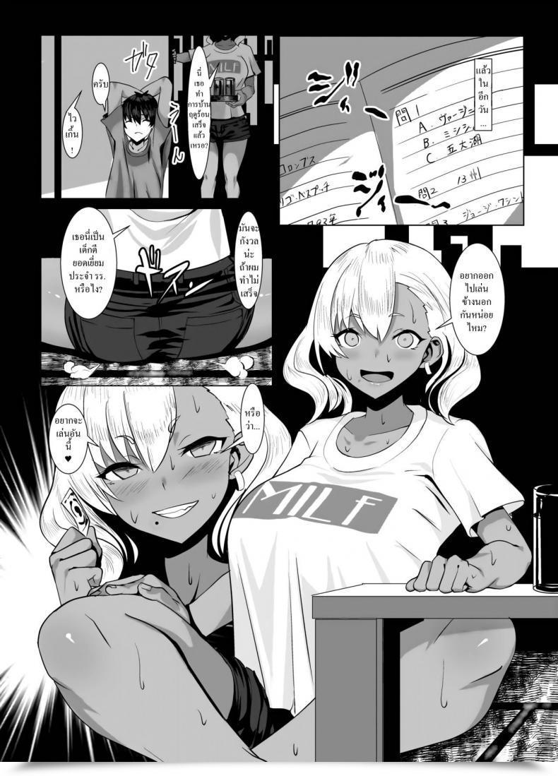 Doujin Yumenekoya Muunyan Kuro Gal Hitozuma To Natsuyasumi โดจินแปลไทย 29