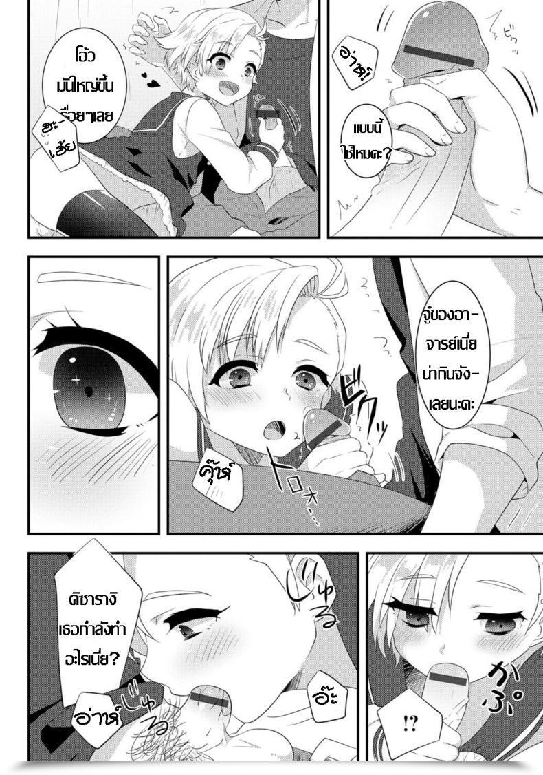 Doujin Soranosuzume Hoken-Shitsu Ni Maiorita Tenshi Gekkan Internet Otoko No Ko-Llection! S Vol 06 โดจินแปลไทย 17