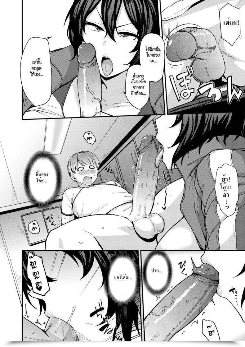 Doujin Nanao Yukiji Run Virgin Run | Get Up With Intercourse!!! Comedian X-Eros โดจินแปลไทย 15