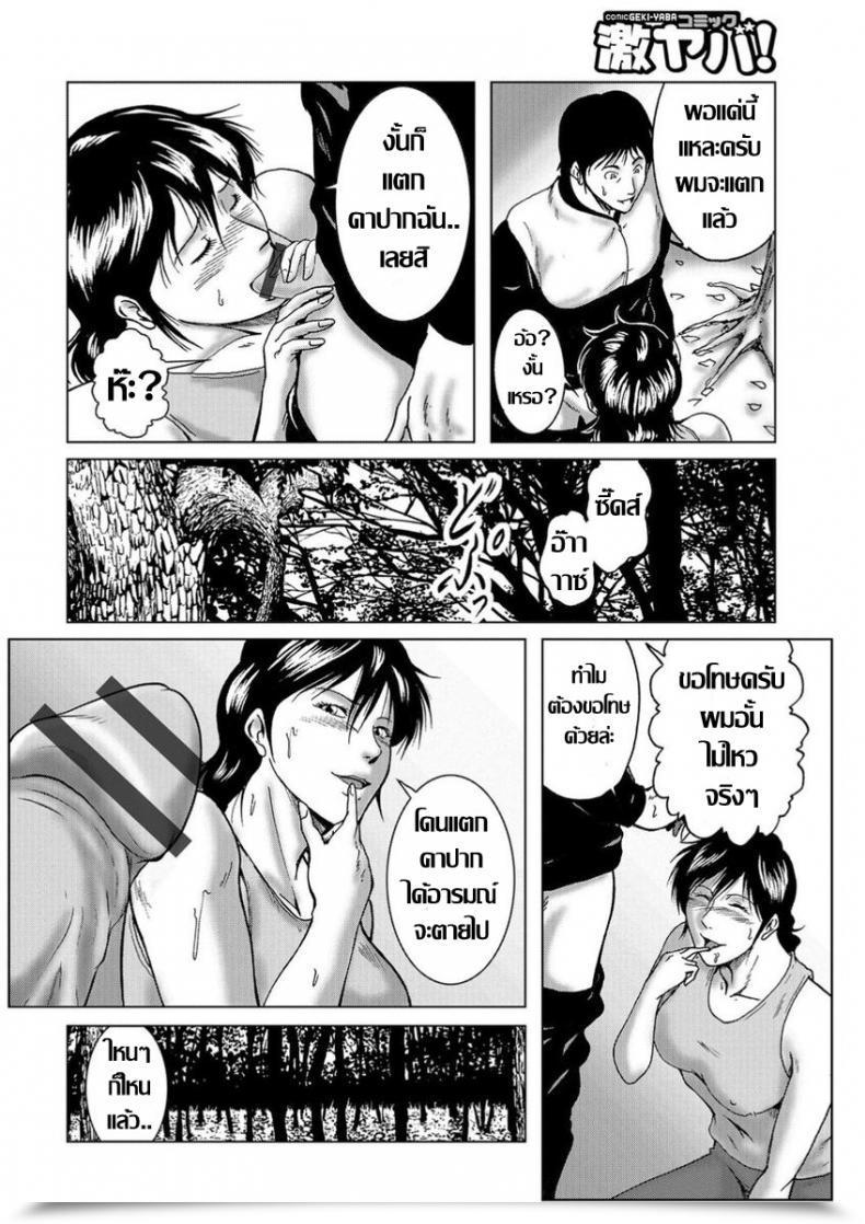 Doujin Umiyama Misaki Misoji Uwakiduma 13 Net Ban Comedian Gekiyaba! Vol. 95 โดจินแปลไทย 15