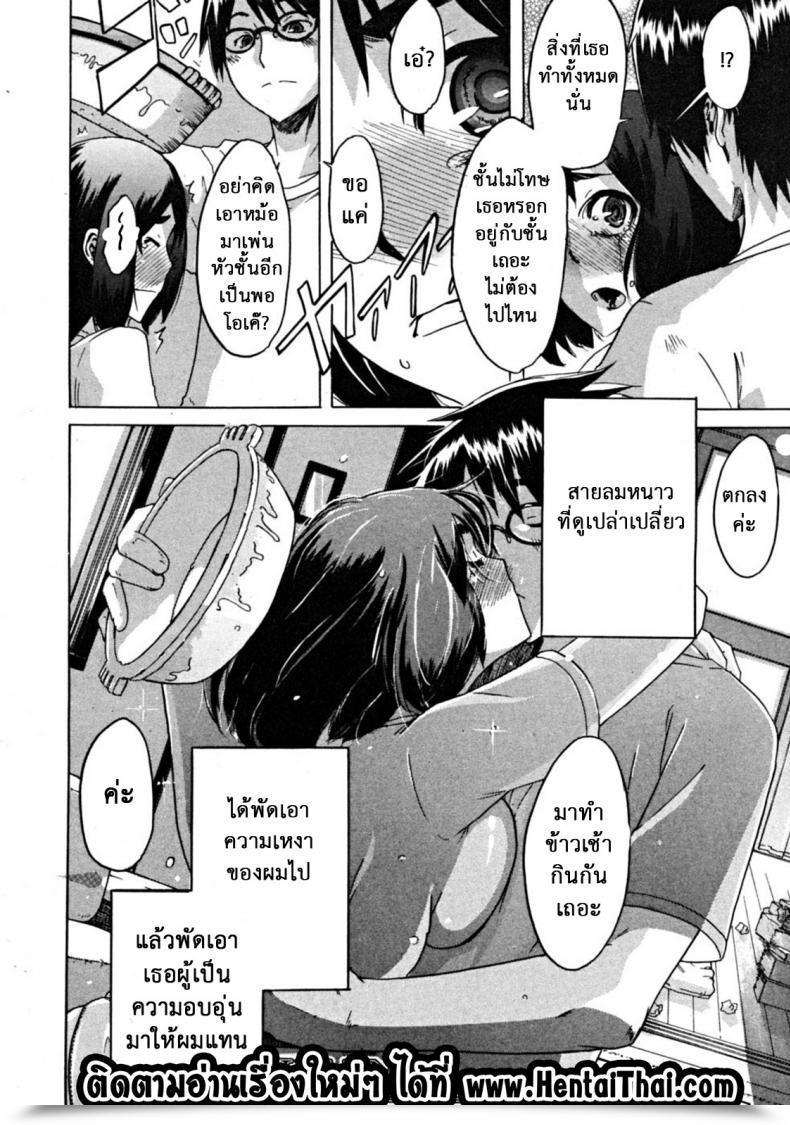 Doujin Shindol Hitori Nabe × Futari Nabe | Single Nabe X Double Nabe Comedian Mujin 2008-12 โดจินแปลไทย 71