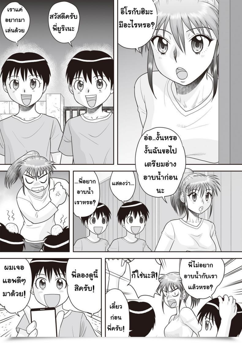 Doujin Juan Gotoh โดจินแปลไทย 7