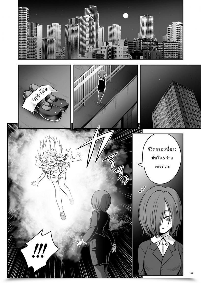 Doujin Yosutebito Na Mangakaki Tomoki Tomonori Ishukan No Kuni No Alice Alice In Wonderland โดจินแปลไทย 59