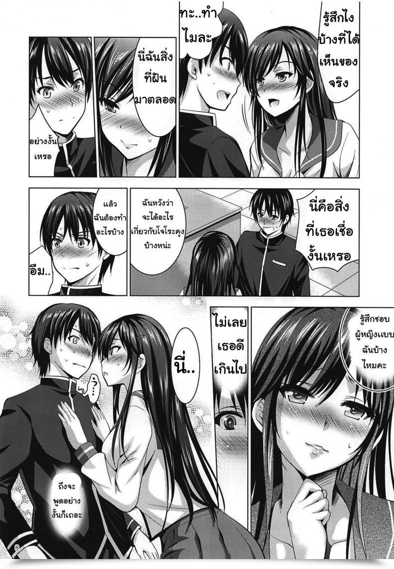 Doujin Studio Big-X Arino Hiroshi Mousou Theater 62 Ore O Suki Nano Wa Omae Dake Kayo โดจินแปลไทย 9