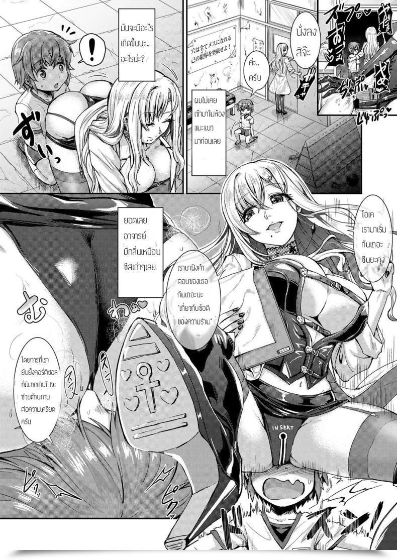 Doujin Kakizaki Kousei Mesuiki Ga Gimuzukerareta Yasashii Sekai | A Delicate World The Place Bitchgasm Is Obligatory Women Type Vol. 17 โดจินแปลไทย 7