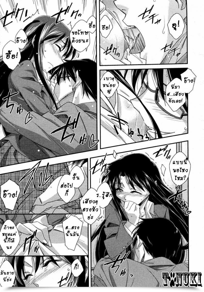 Doujin Akimoto Karma Tsuntsun To Obentou | Tsuntsun And Field Lunch Comedian Aun 2010-07 โดจินแปลไทย 21