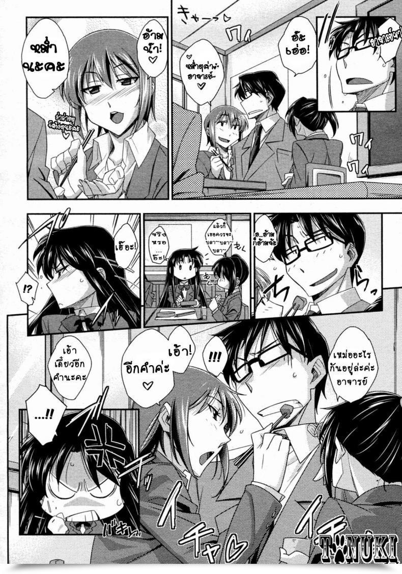 Doujin Akimoto Karma Tsuntsun To Obentou | Tsuntsun And Field Lunch Comedian Aun 2010-07 โดจินแปลไทย 11