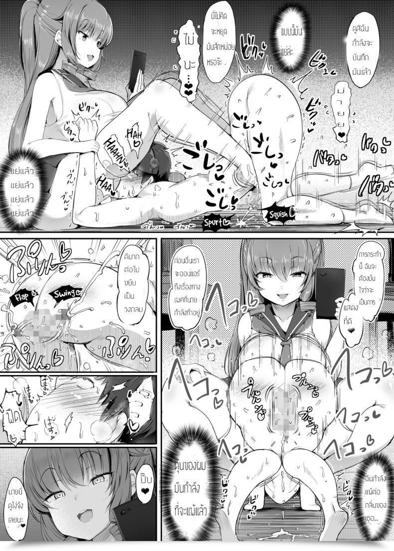 Doujin Atelier Maso Doskoinpo Kuso Maso, Rakusen. | Lose The Election, You Shitty Maso โดจินแปลไทย 49