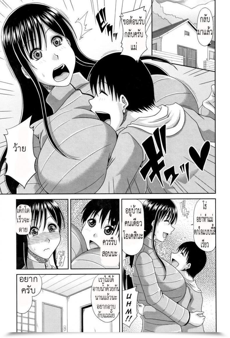 Doujin Kai Hiroyuki Otona Kyouiku | Grownup Schooling Hannari Otona Kyouiku โดจินแปลไทย 5
