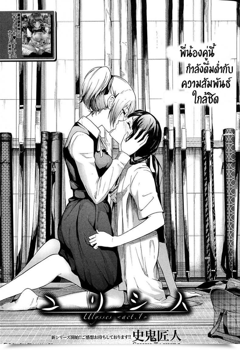 Doujin Shiki Takuto Ulysses Comedian Mugen Tensei 2018-02 โดจินแปลไทย 63