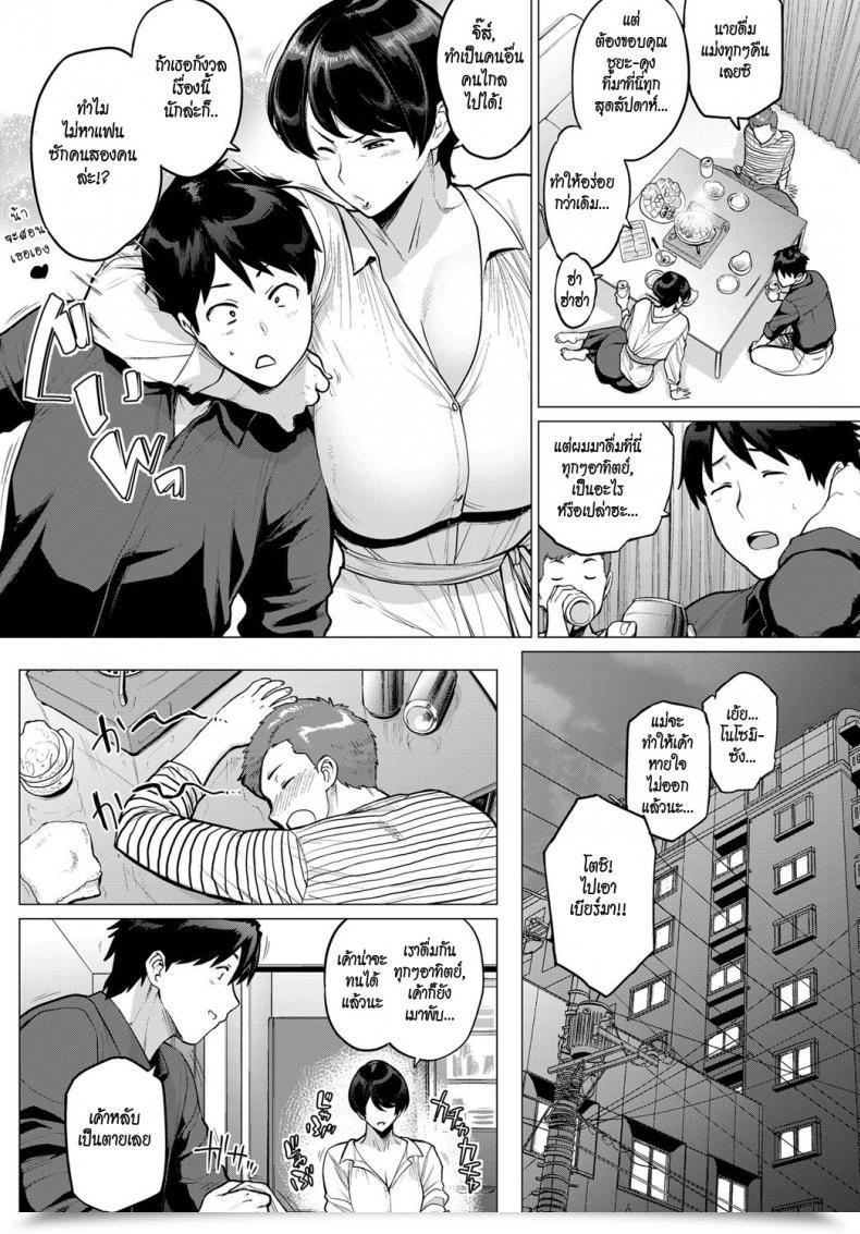 Doujin Etuzan Jakusui Onozomi No Ketsumatsu | A Want'S Conclusion Comedian Anthurium 2019-05 โดจินแปลไทย 3