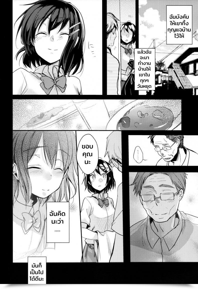 Doujin C96 Twilight Nightfall Aya Oji-San To Watashi โดจินแปลไทย 13