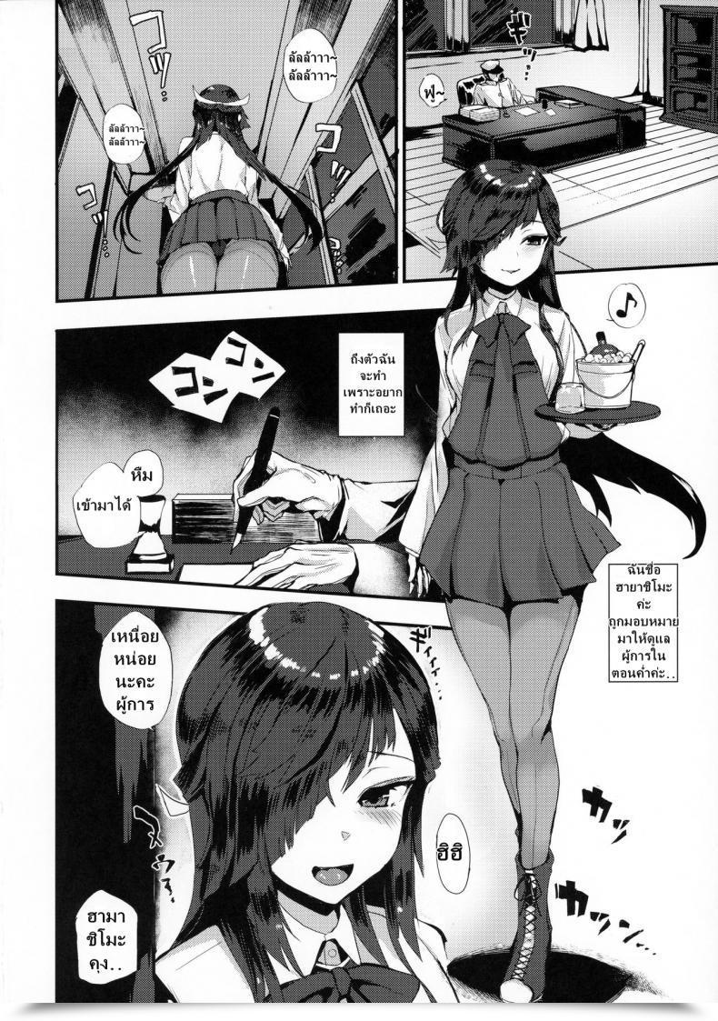 Doujin Snow*Rabbit Yukiguni Yuu Hayashimo-San No Night Time Work Kantai Assortment -Kancolle- โดจินแปลไทย 5